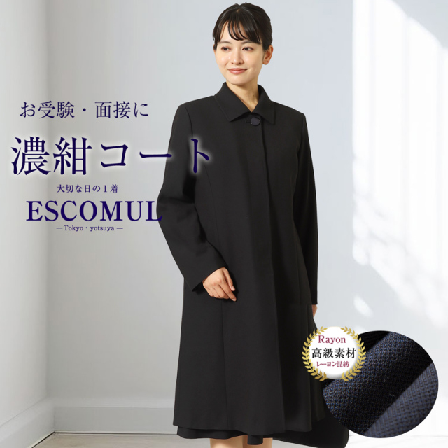 お受験,面接,説明会,濃紺,紺,母,ママ,レディース,入学式,入園式,卒業式,卒園式
