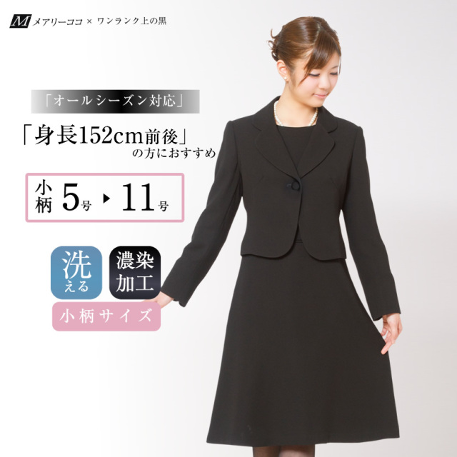 ブラックフォーマル,黒,喪服,礼服,レディース,アンサンブル,ブラック,葬儀,冠婚葬祭,法事,品格