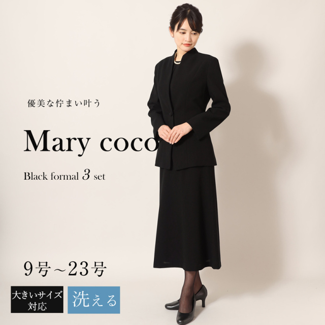 ブラックフォーマル,喪服,礼服,法事,冠婚葬祭