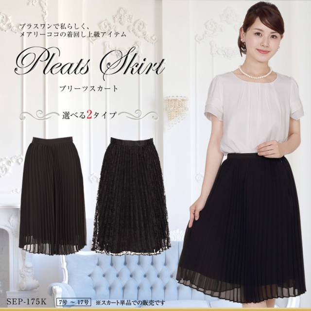 着回し,単品,組み合わせ,セレモニー,お呼ばれ,オフィス,カジュアル,送迎,通勤,ママ,母