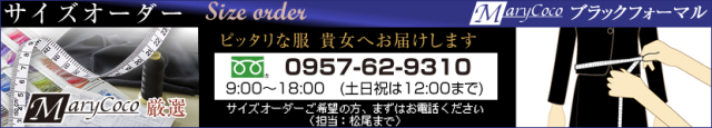 アンサンブル,ミセス