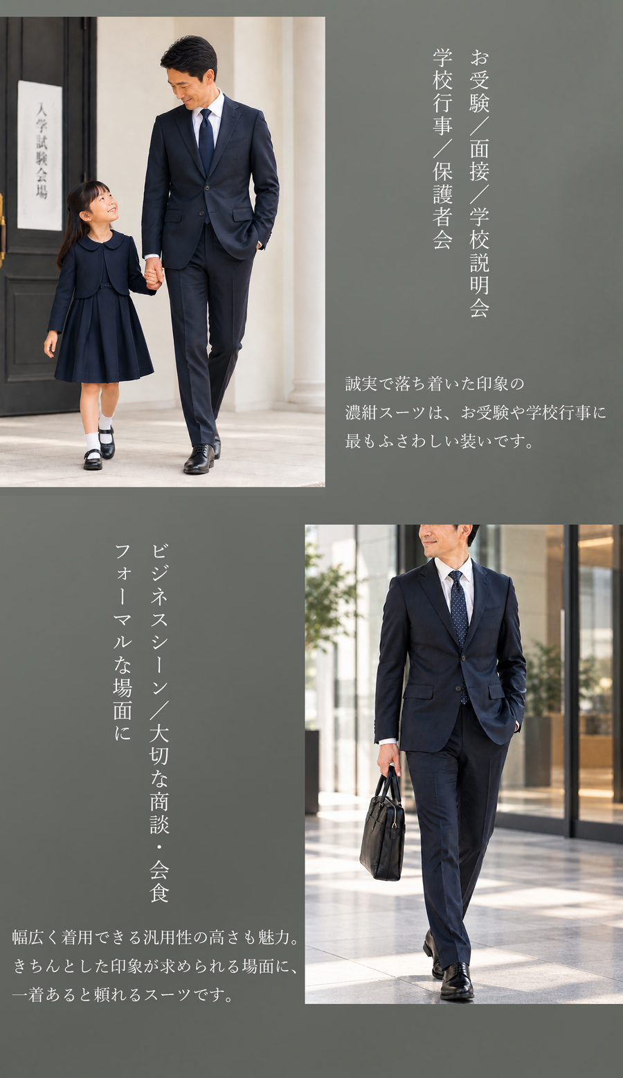 メンズオーダースーツ