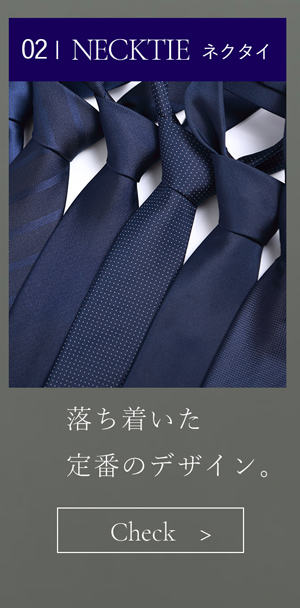 メンズオーダースーツ
