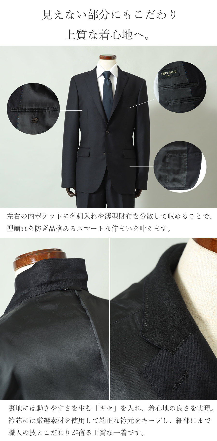 メンズオーダースーツ