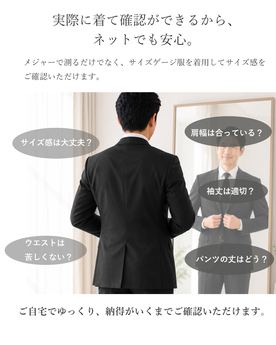 メンズオーダースーツ