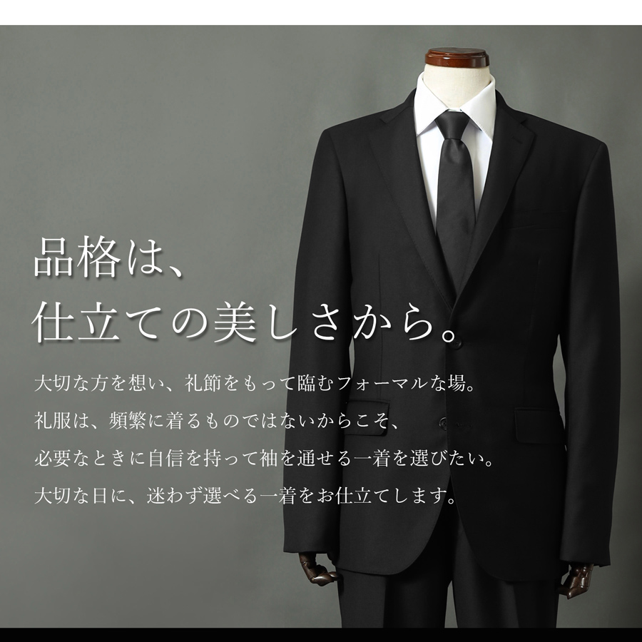 メンズオーダースーツ