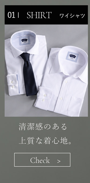 メンズオーダースーツ