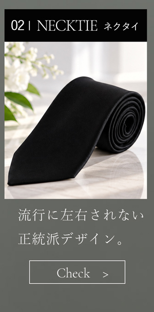メンズオーダースーツ