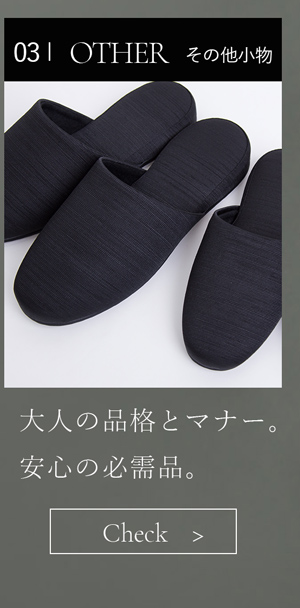 メンズオーダースーツ