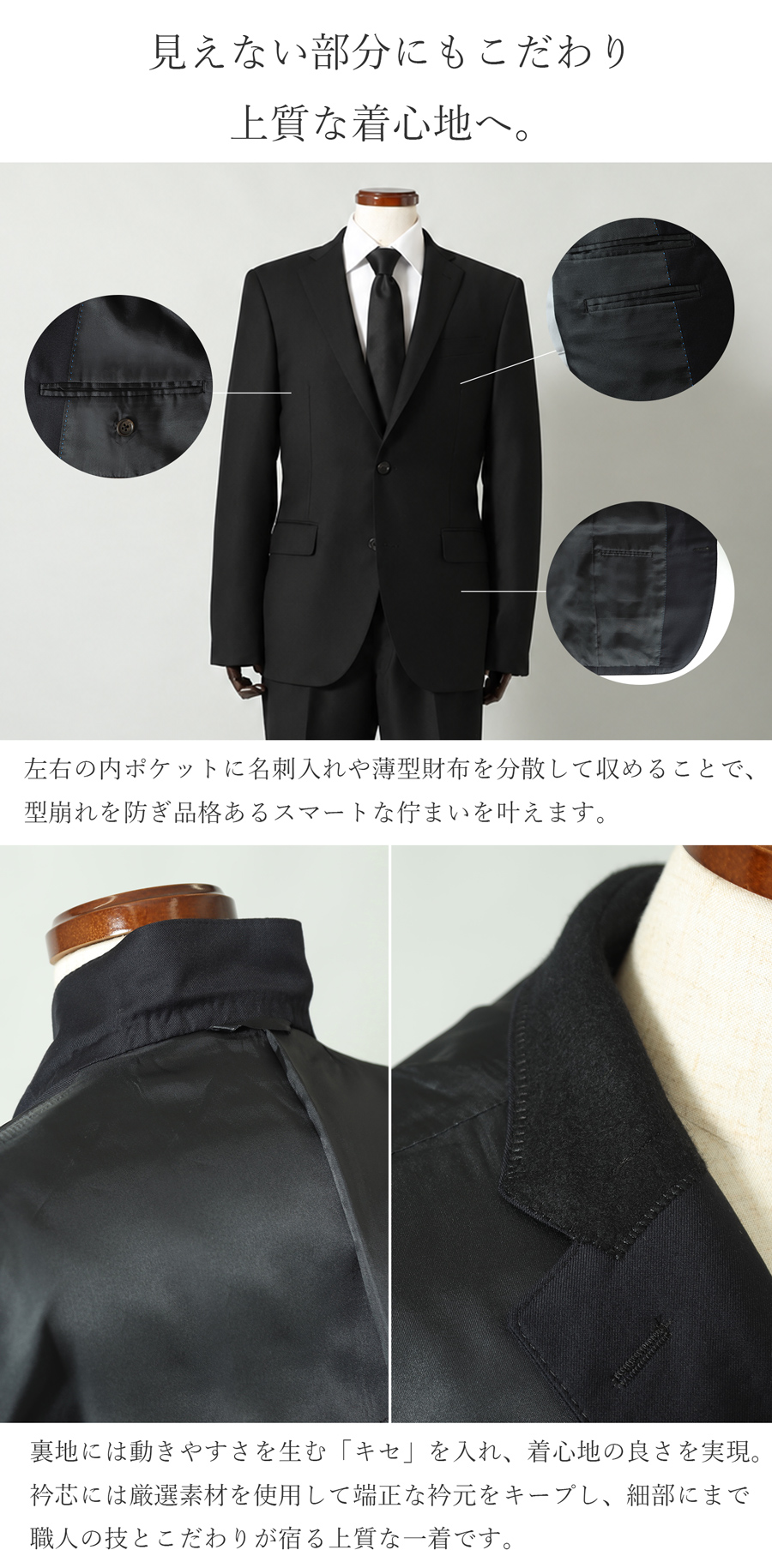 メンズオーダースーツ