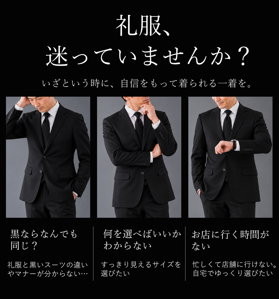 メンズオーダースーツ