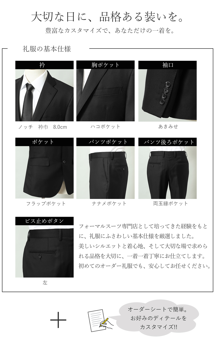 メンズオーダースーツ