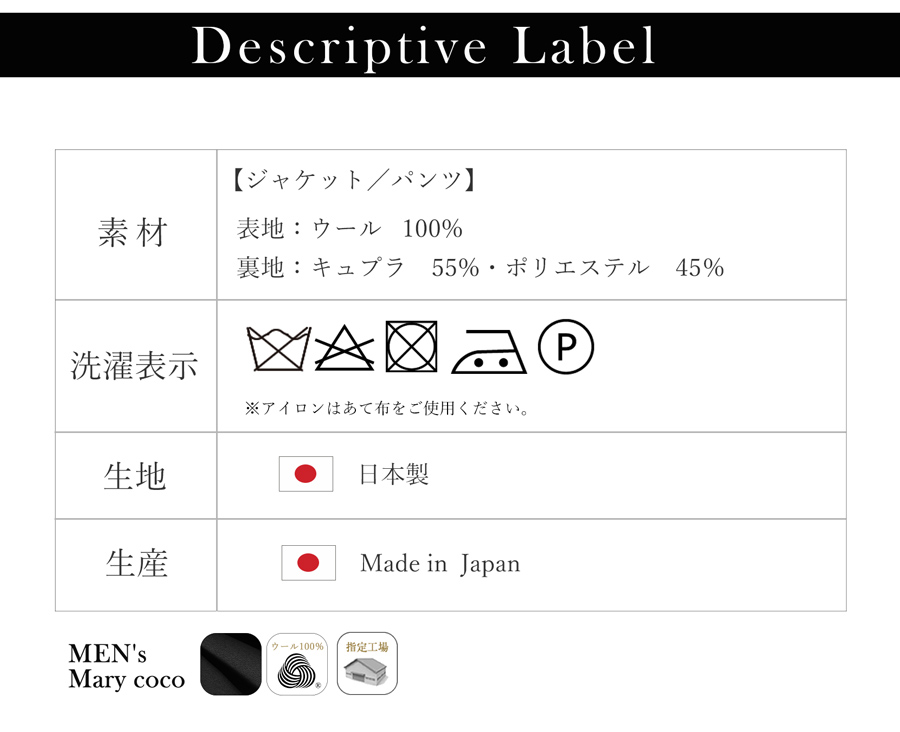 メンズオーダースーツ
