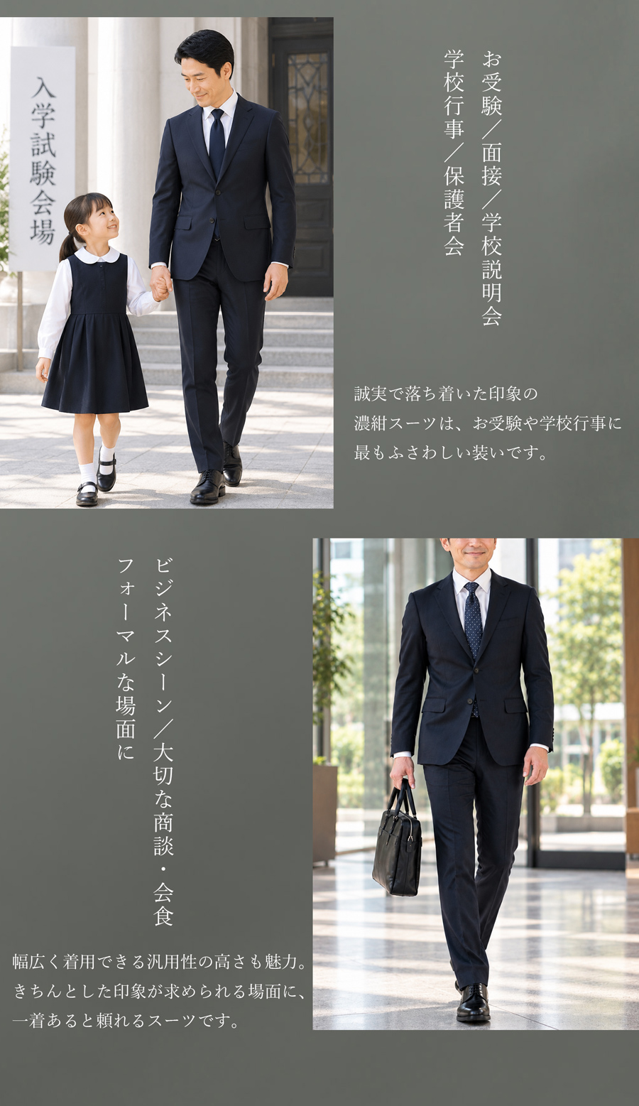 メンズオーダースーツ