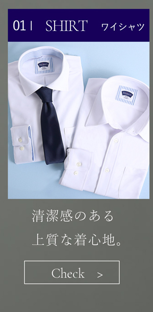メンズオーダースーツ