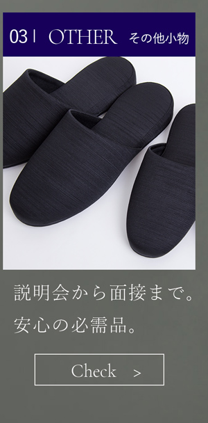 メンズオーダースーツ