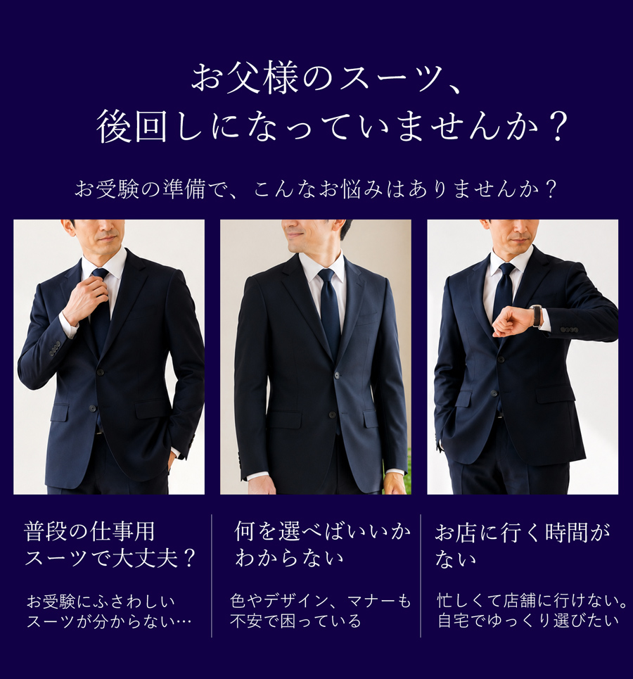 メンズオーダースーツ