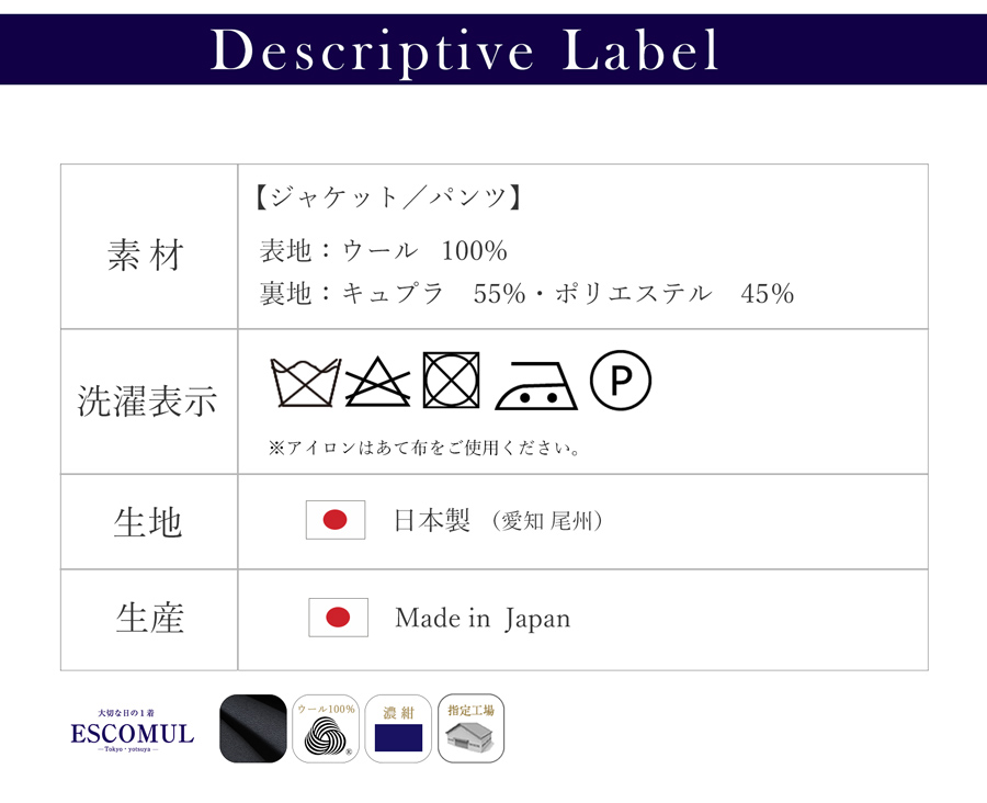 メンズオーダースーツ