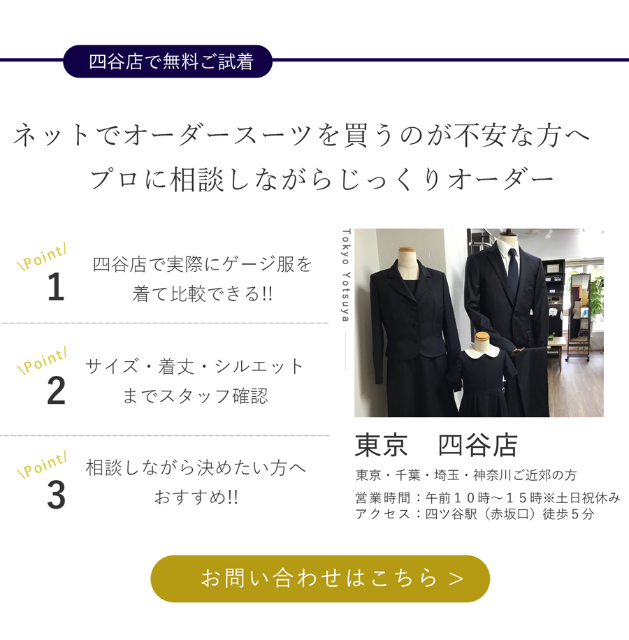 メンズオーダースーツ