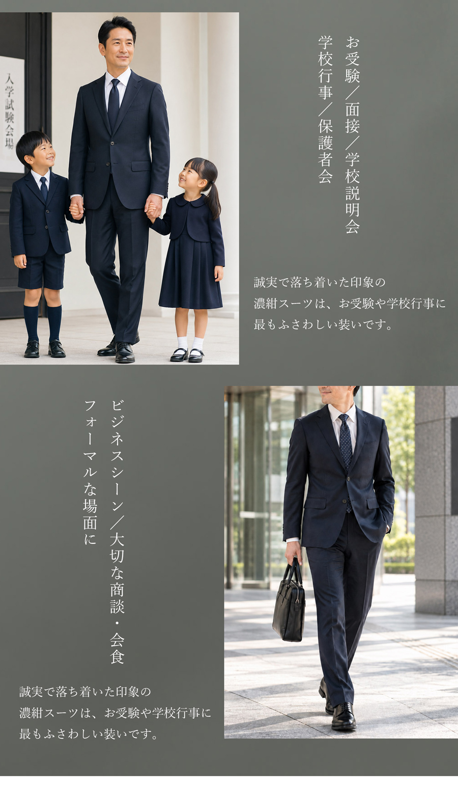 メンズオーダースーツ