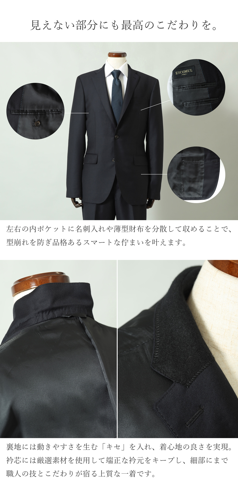 メンズオーダースーツ