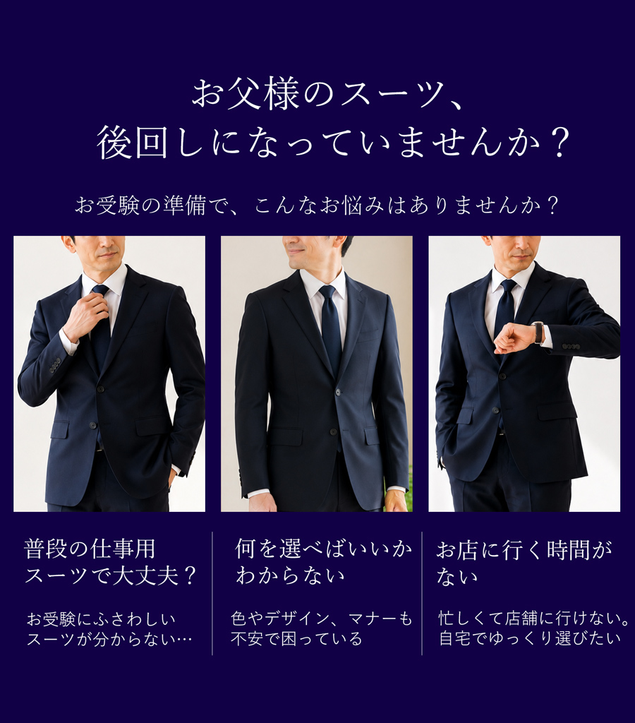 メンズオーダースーツ