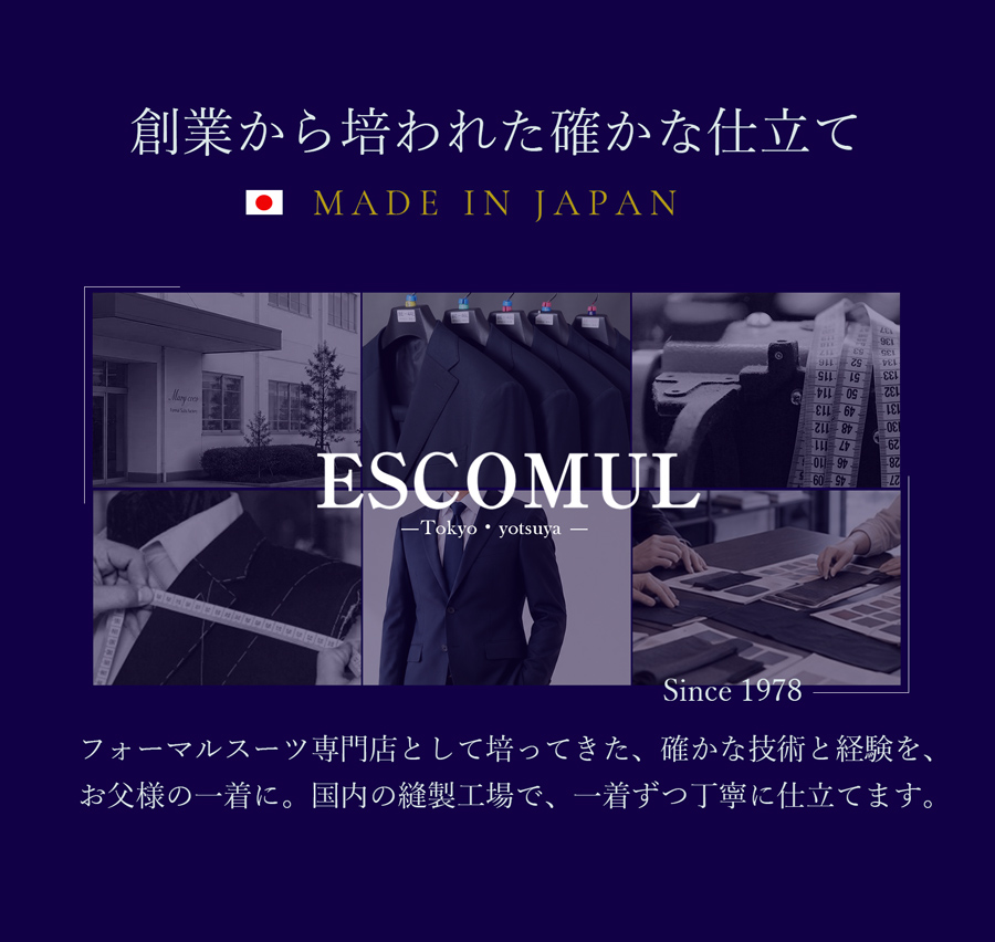 メンズオーダースーツ