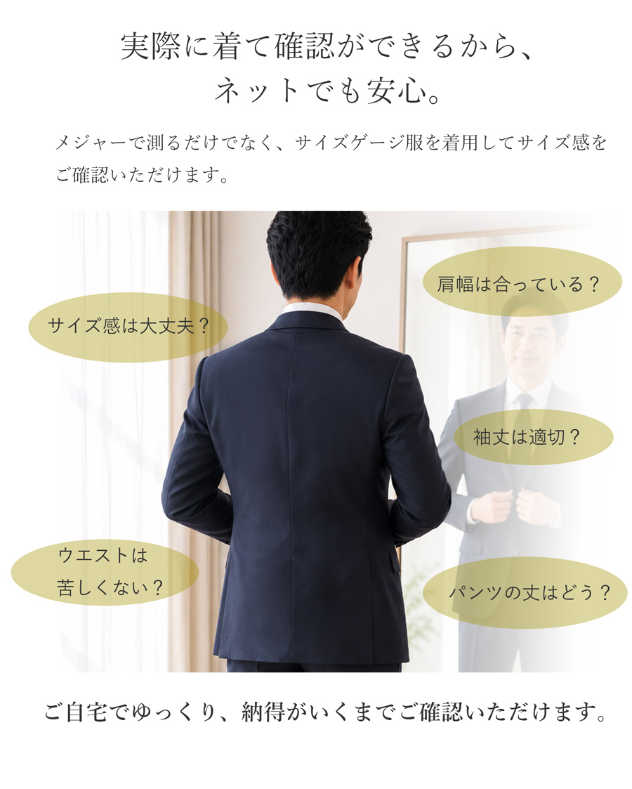 メンズオーダースーツ