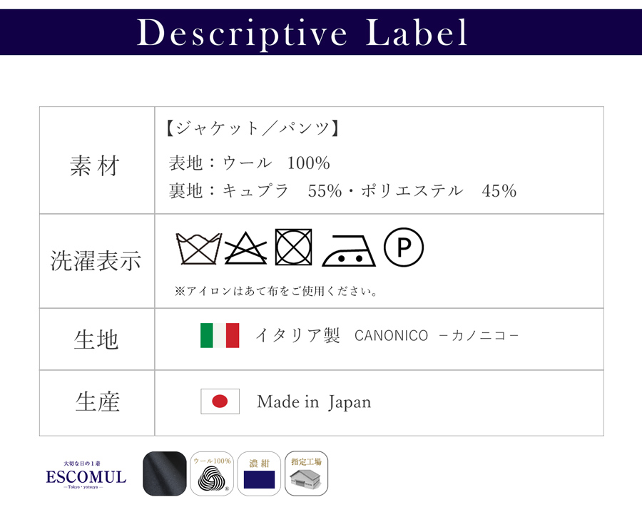 メンズオーダースーツ