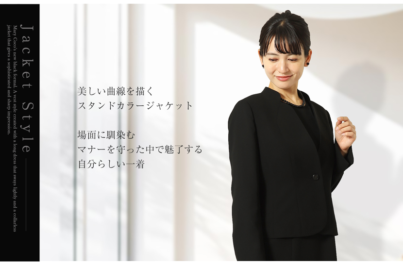 ブラックフォーマル 喪服