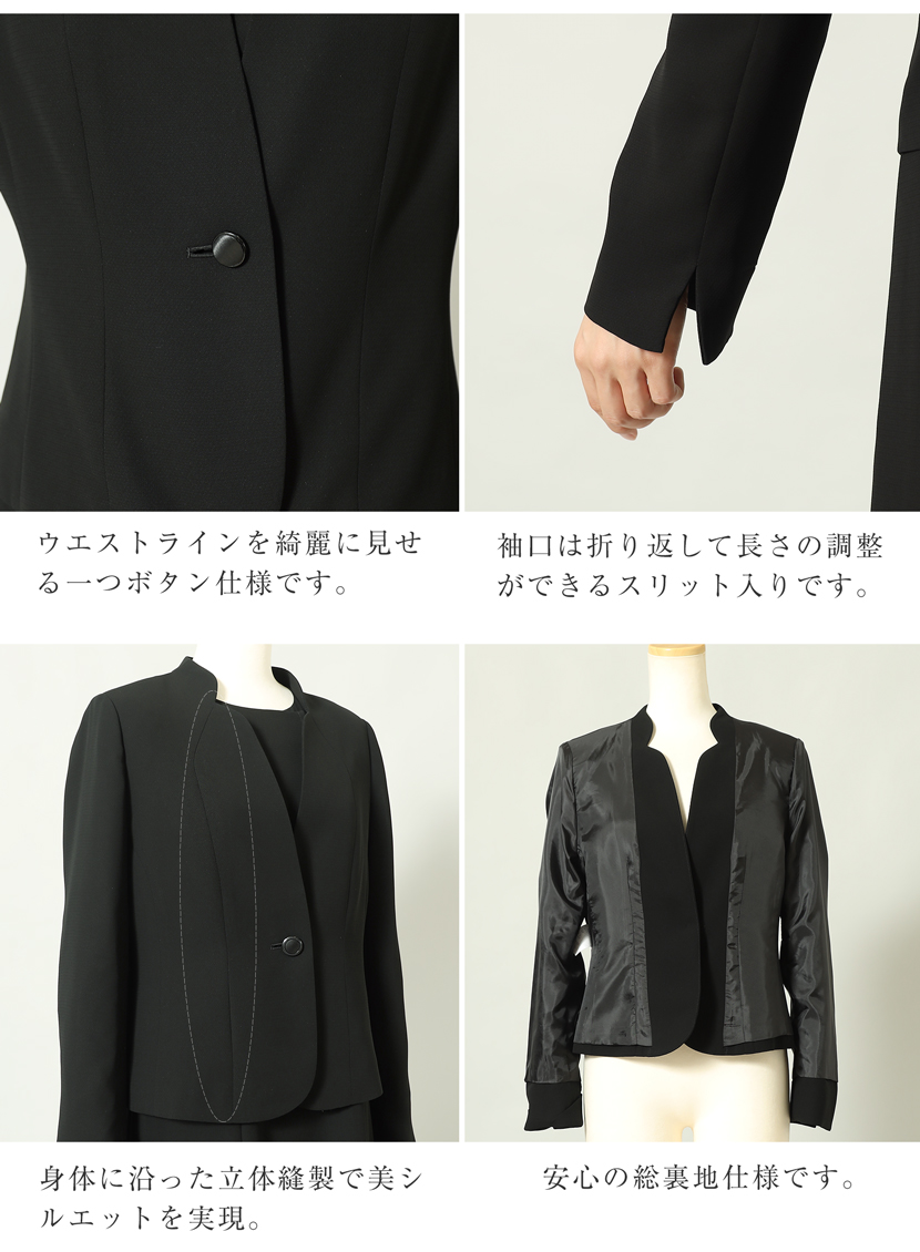 ブラックフォーマル詳細