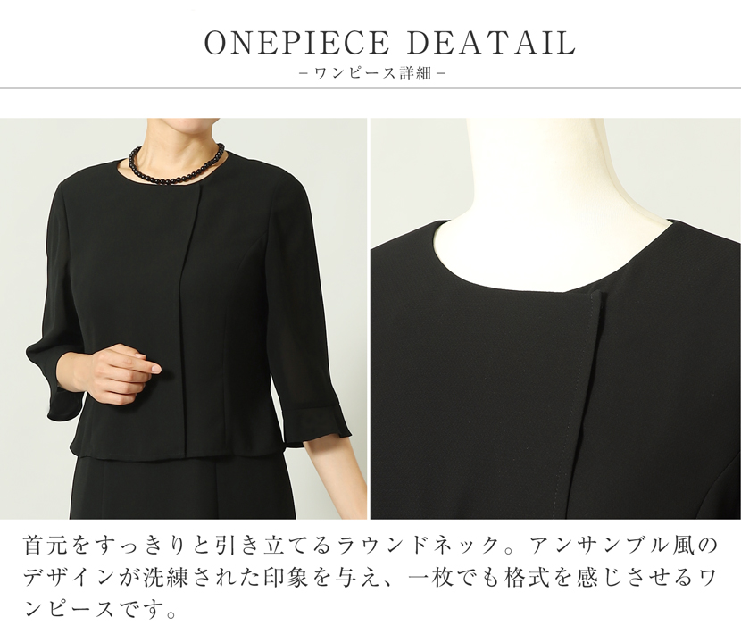 ワンピースを着た前後の画像