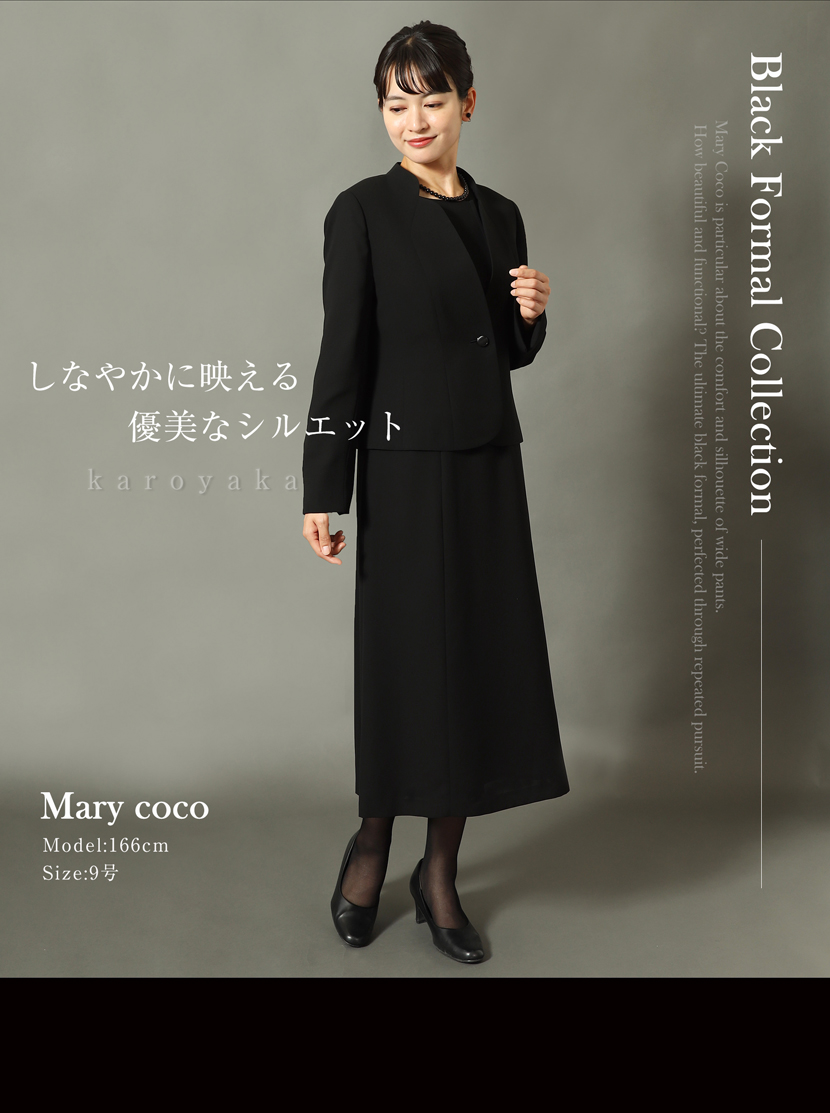 ブラックフォーマル 喪服
