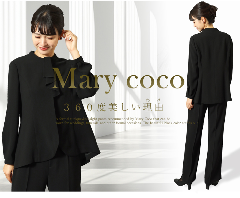 ブラックフォーマル 喪服