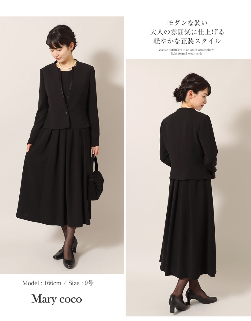 喪服を着た前後の画像