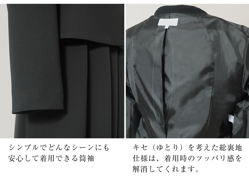 ブラックフォーマル詳細