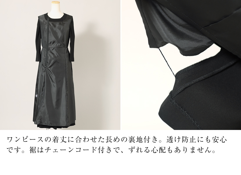 ブラックフォーマル詳細