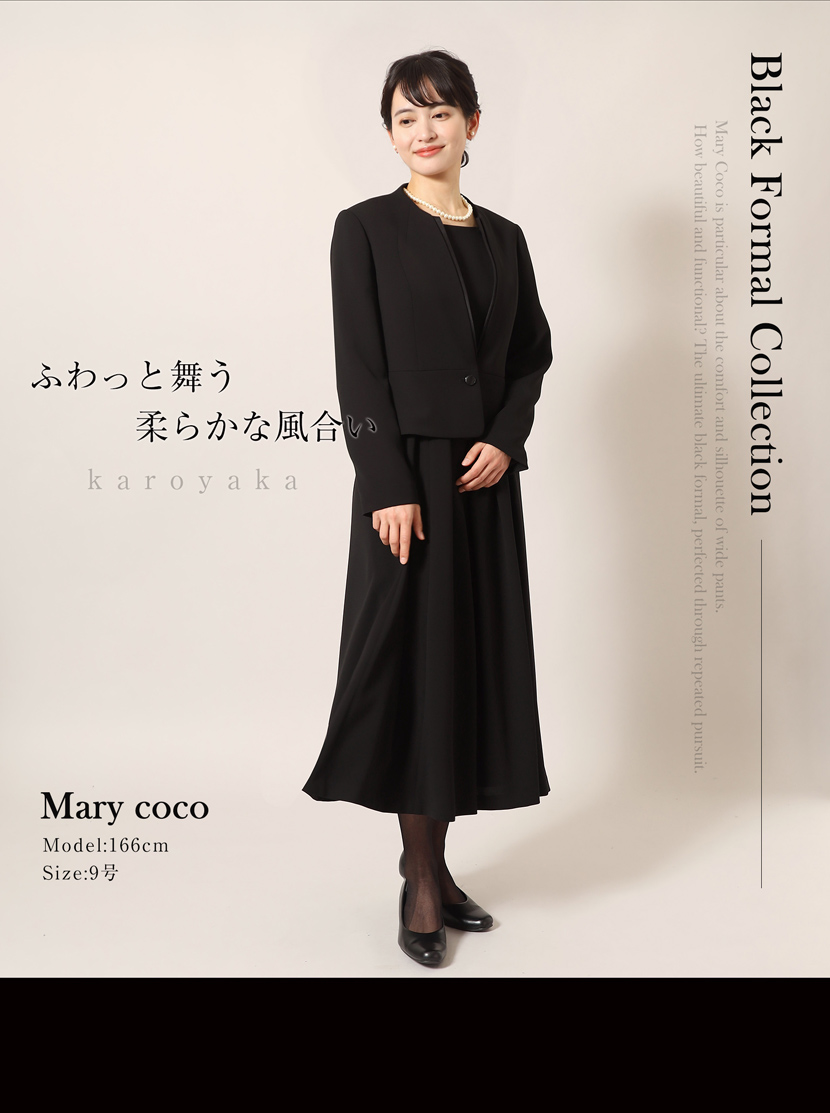 ブラックフォーマル 喪服