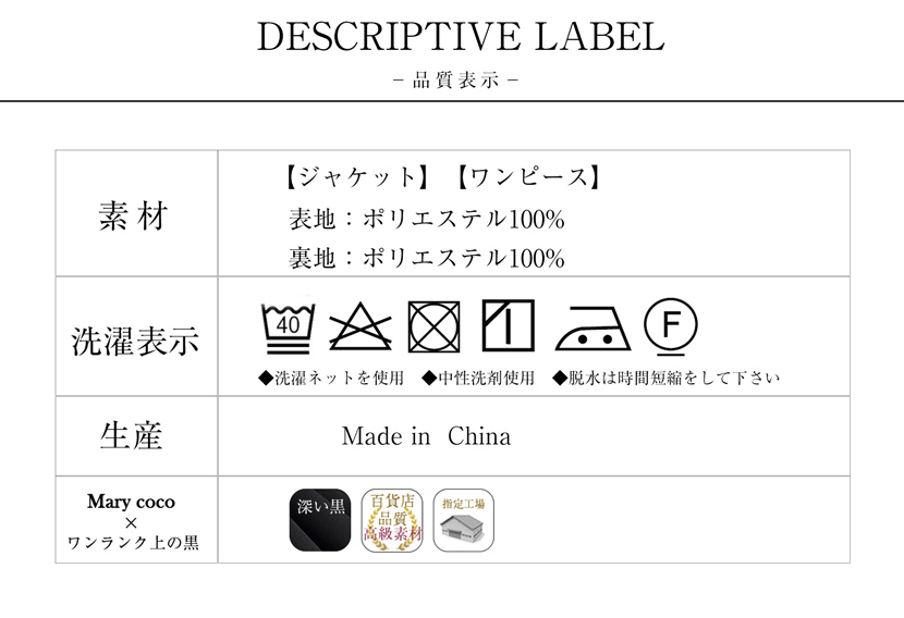 品質表示