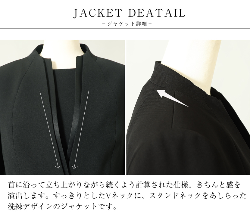 ブラックフォーマル詳細