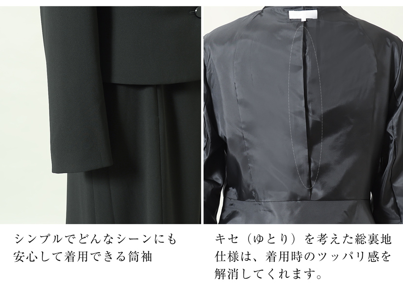 ブラックフォーマル詳細