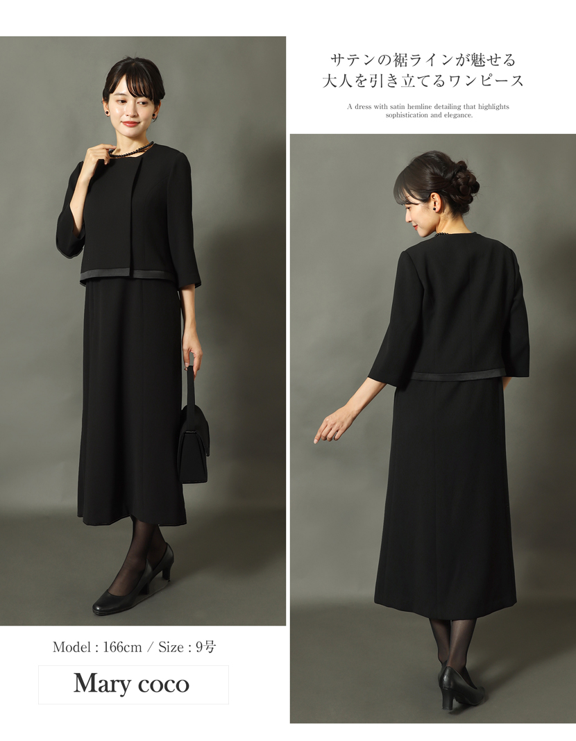 ワンピースを着た前後の画像