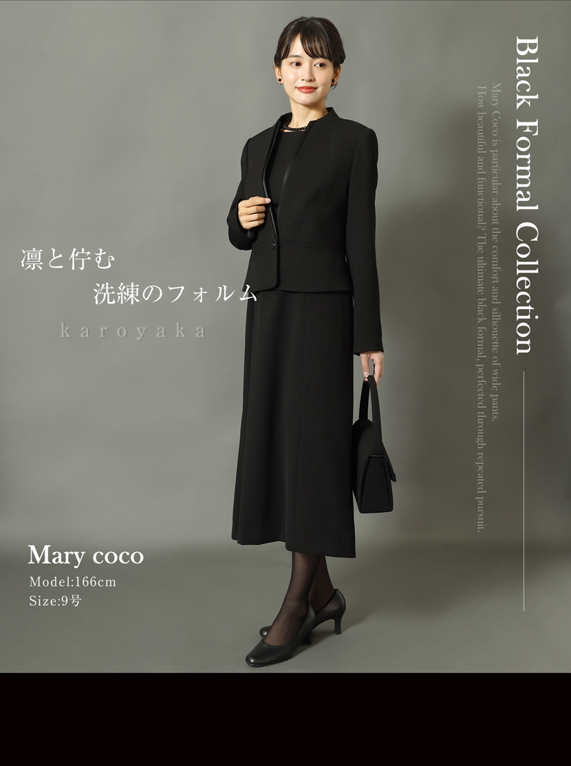 ブラックフォーマル 喪服
