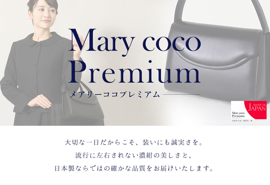 日本製 最高級フォーマル 上品フォーマル