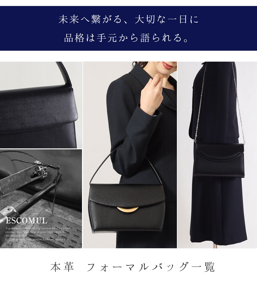 日本製 最高級フォーマル 上品フォーマル