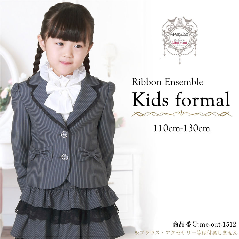  キッズフォーマル 子供服 キッズ服 ベビー服 入園式 卒園式 入学式 卒業入学 卒業式 葬式 結婚式 冠婚葬祭