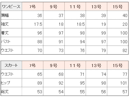 シャネルカラーボーダーカラーアンサンブル