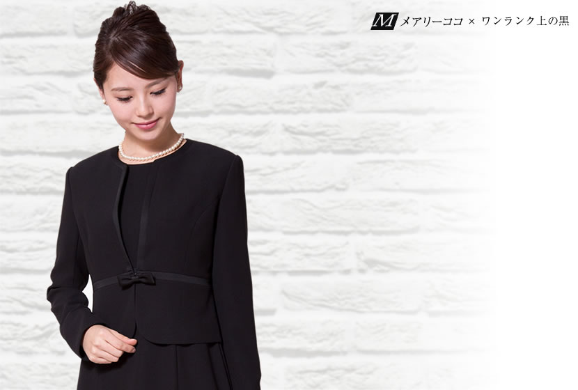 喪服、1つボタン、可愛い喪服