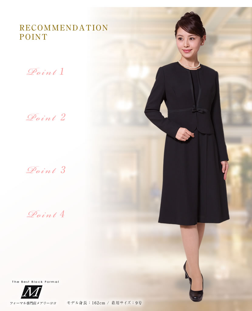 喪服、1つボタン、可愛い喪服