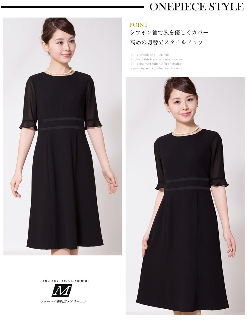 喪服、1つボタン、可愛い喪服